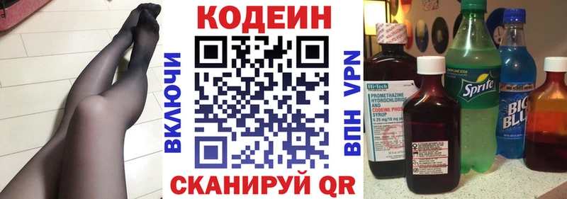 Кодеиновый сироп Lean напиток Lean (лин)  Купить закладки  Баксан 