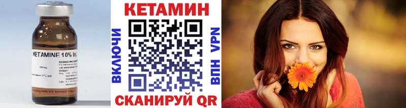 КЕТАМИН ketamine  Купить  Баксан 