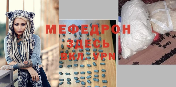 меф Белоозёрский