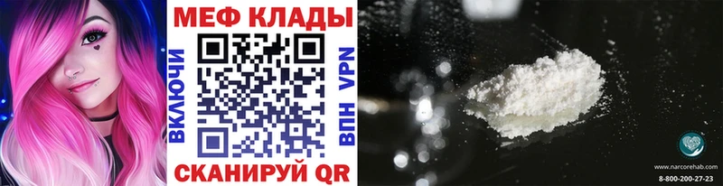 Меф мяу мяу Купить Баксан