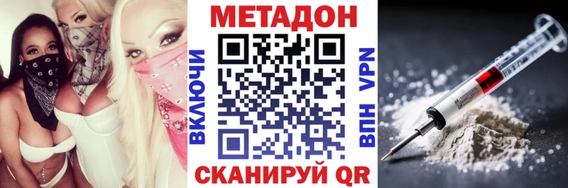 Купить где  Баксан  Метадон кристалл 